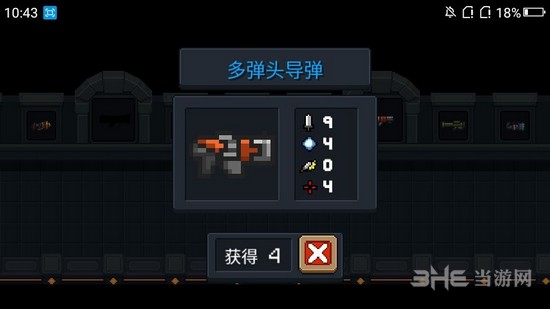 元气骑士多弹头导弹图片1