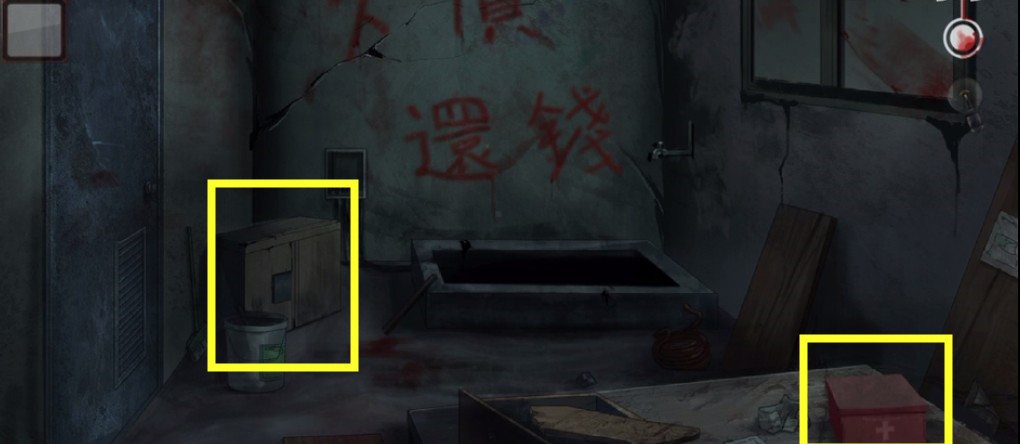 危险人渣第九章过关攻略14
