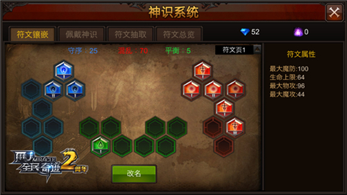 全民奇迹MU截图3