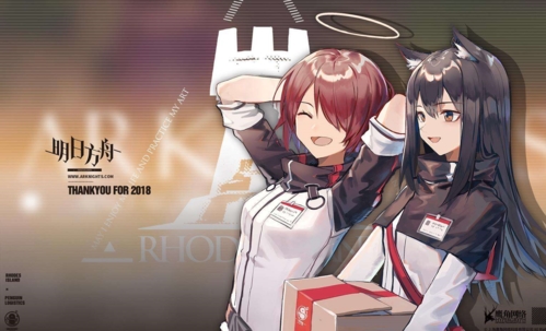 明日方舟图