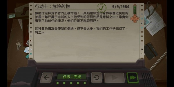 死无对证第十关