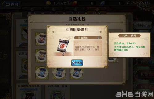 梦幻模拟战兰迪乌斯图片