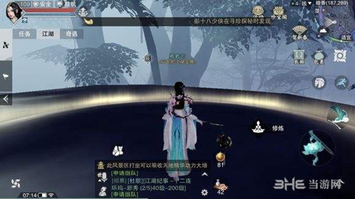 楚留香手游云梦截图