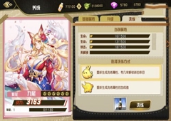 王牌御史手游怎么洗练 洗练方法介绍