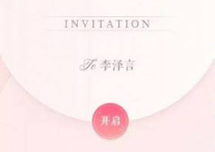 恋与制作人李泽言生日之约剧情详解