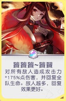 黑潮之上赤姬专属卡牌图片