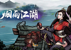 烟雨江湖玄冥经怎么得 获取方法与效果介绍
