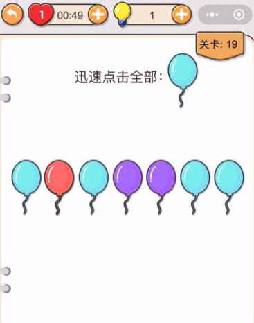 我不是猪头第19关图
