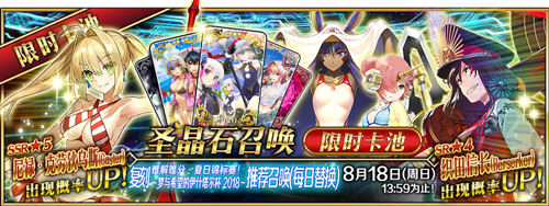 FGO夏日泳装复刻礼装3