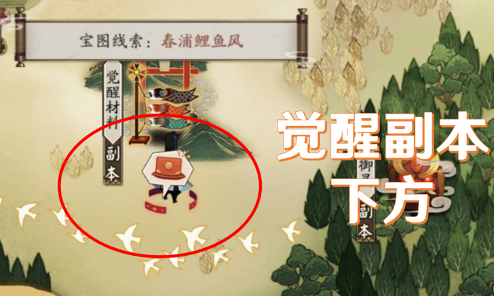 《阴阳师》猿蟹合战第三天宝藏位置 阴阳师1
