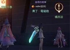 龙族幻想卖伞的小女孩异闻怎么做 异闻在哪完成详细攻略
