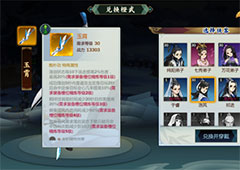 剑网3指尖江湖洛风橙武怎么样 玉霄属性加成效果介绍