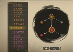 下一站江湖百毒真经怎么获得 功法获取方法介绍