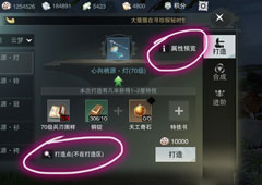楚留香手游特技等级怎么继承 特技等级继承方法攻略