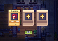 伊洛纳水手任务怎么做 水手筹集资金任务详解
