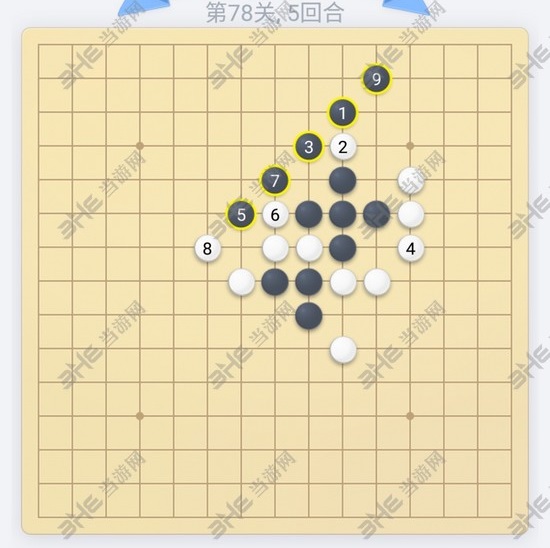 微信欢乐五子棋第78关图片
