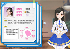 “小黑龙”林思意 《星梦学院》手游曝光新成员