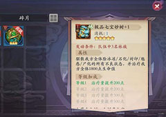 长安幻世绘禁言怎么解决 禁言解决方法攻略