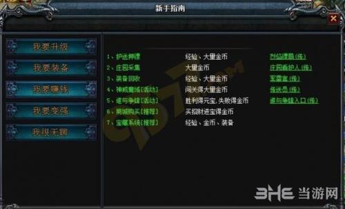 烈焰传奇图