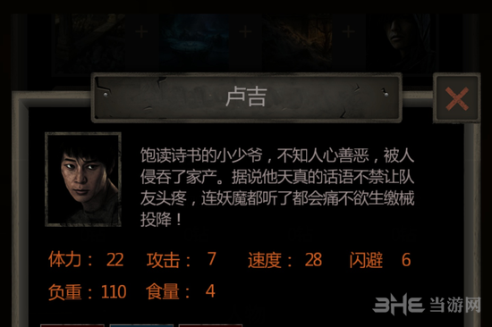 长生劫卢吉图片