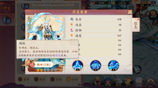 云梦四时歌符灵2