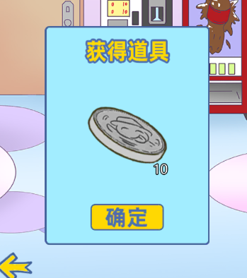 情侣是不可能在一起的第18关图