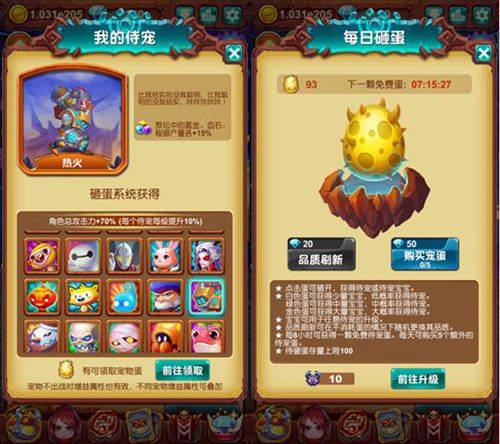 十万个大魔王图片3