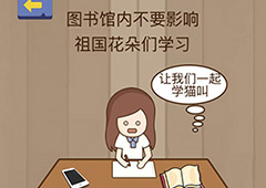 微信脑力大乱斗游戏第34关怎么过 第34关通关攻略详解