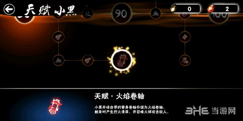 忍者必须死3游戏截图2