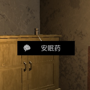 孙美琪疑案DLC王爱国安眠药线索