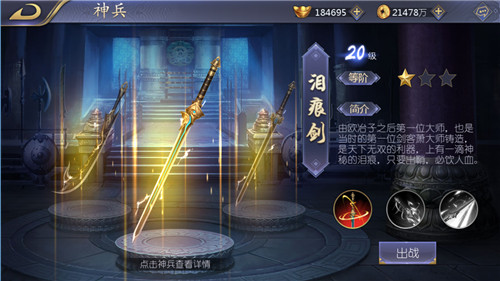 古龙之浪子归来手游图片4