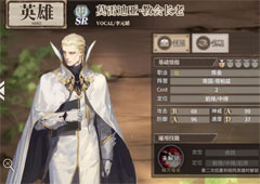 时之歌莫雷迪亚怎么样 SR莫雷迪亚教会长老技能是属性介绍