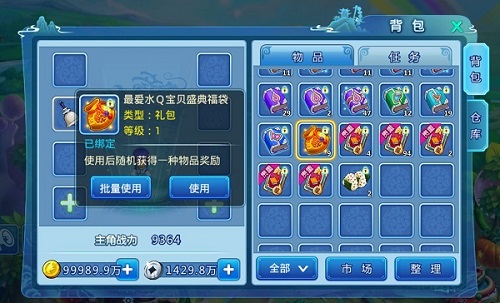 水浒Q传手游图片4