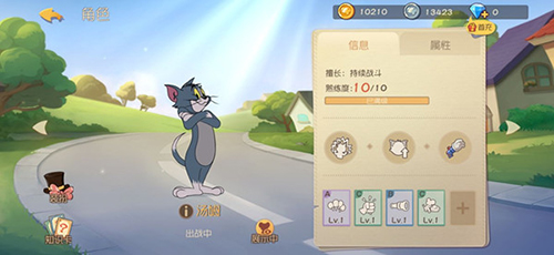 猫和老鼠
