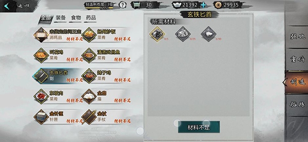我的侠客梨花酒作用介绍图