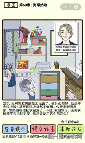 再见吧渣男