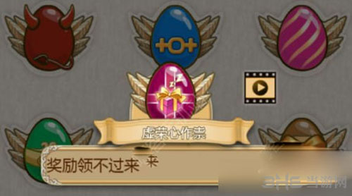 姬魔恋战纪虚荣心彩蛋截图