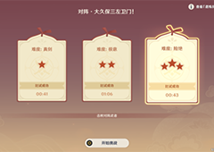 原神孤剑争逐第一天怎么过 险绝通关攻略
