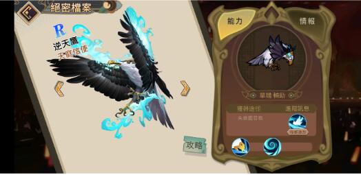 大王不高兴R逆天鹰