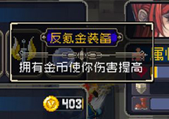 战魂铭人反氪金装备怎么合成 装备用途详解