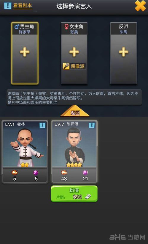 票房大卖王图片图片7