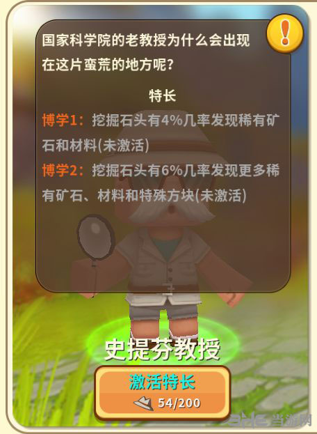 迷你世界探险家帽截图1