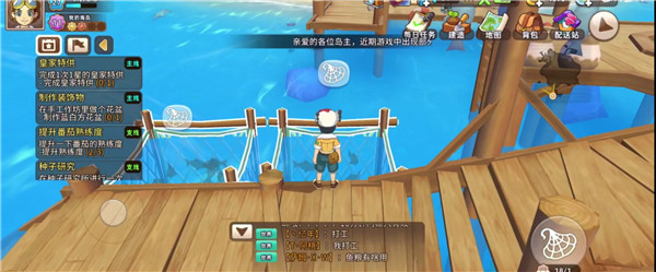 悠长假期养鱼场怎么养鱼2