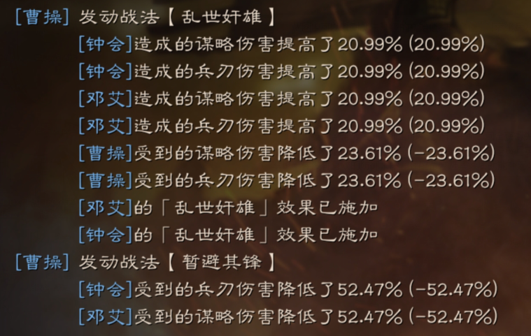 三国志战略版战法攻略4