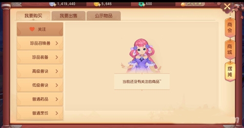梦幻西游三维版商会界面图片3