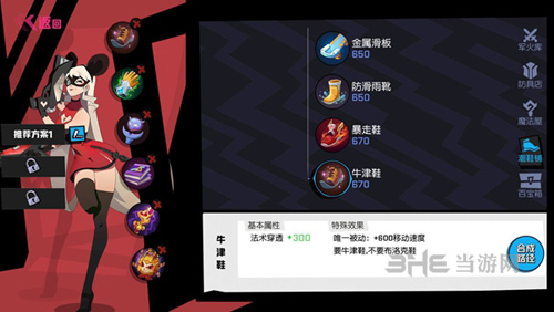 非人学园白灵图片