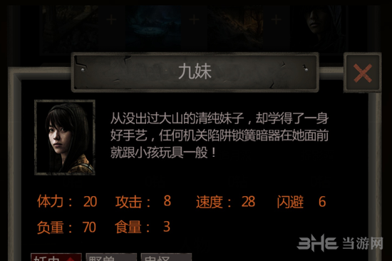 长生劫九妹图片