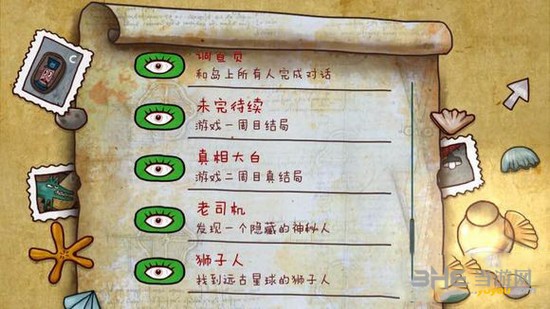 迷失岛隐藏成就图片6