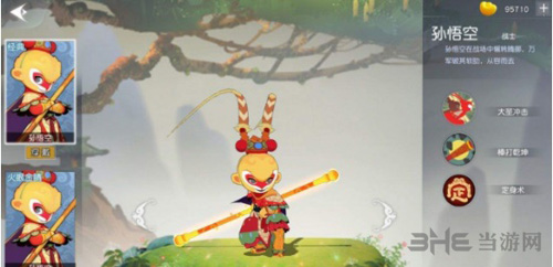 闹闹天宫战士英雄图片3