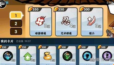 忍者必须死3游戏截图2